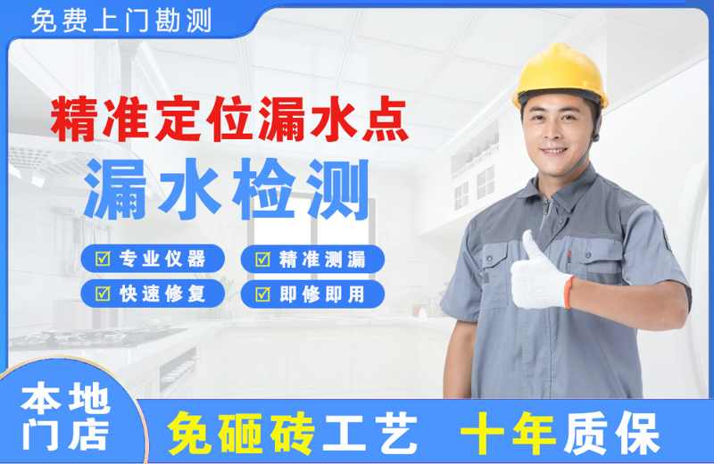 红河精准测漏点