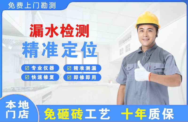 红河漏水检测精准定位